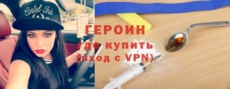 Героин Heroin  Черноголовка 