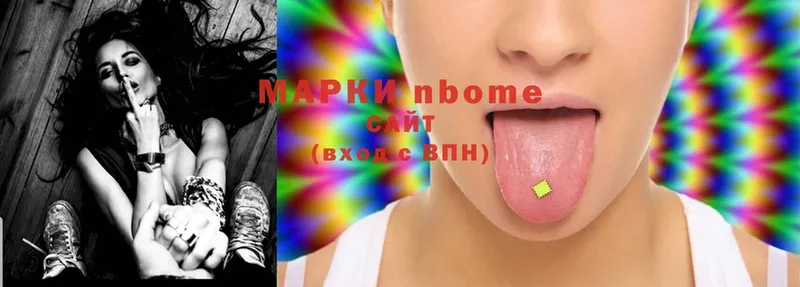 Марки NBOMe 1,5мг  наркотики  Черноголовка 